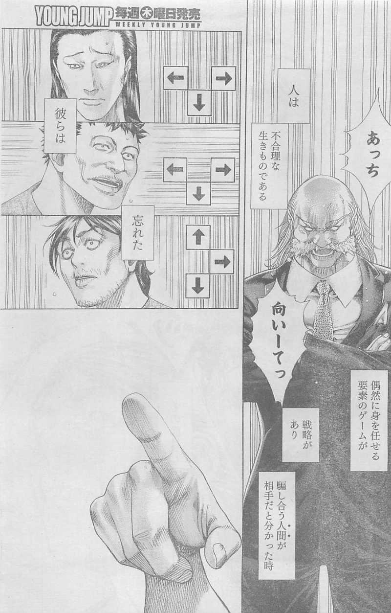 Usogui - Chapter 334 - Page 15